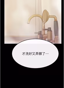 Page 1118 of 继母与继姐 | 繼母與繼姐 1-126 END - preview thumbnail