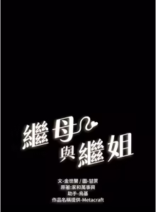 Page 1129 of 继母与继姐 | 繼母與繼姐 1-126 END - preview thumbnail