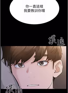 Page 1132 of 继母与继姐 | 繼母與繼姐 1-126 END - preview thumbnail