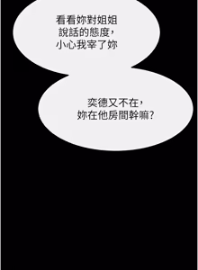 Page 1138 of 继母与继姐 | 繼母與繼姐 1-126 END - preview thumbnail