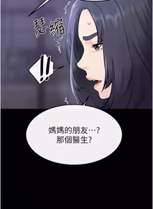 Page 1139 of 继母与继姐 | 繼母與繼姐 1-126 END - preview thumbnail