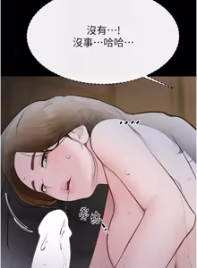 Page 1144 of 继母与继姐 | 繼母與繼姐 1-126 END - preview thumbnail