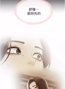 Page 1145 of 继母与继姐 | 繼母與繼姐 1-126 END - preview thumbnail
