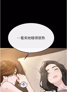 Page 1155 of 继母与继姐 | 繼母與繼姐 1-126 END - preview thumbnail