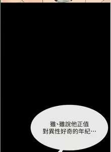 Page 117 of 继母与继姐 | 繼母與繼姐 1-126 END - preview thumbnail