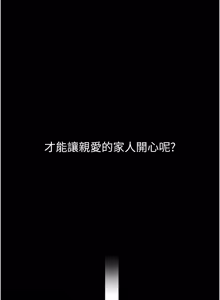 Page 1177 of 继母与继姐 | 繼母與繼姐 1-126 END - preview thumbnail