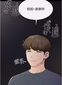 Page 1185 of 继母与继姐 | 繼母與繼姐 1-126 END - preview thumbnail