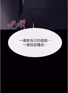 Page 1195 of 继母与继姐 | 繼母與繼姐 1-126 END - preview thumbnail