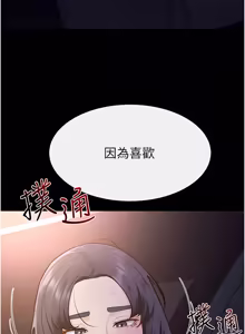 Page 1196 of 继母与继姐 | 繼母與繼姐 1-126 END - preview thumbnail