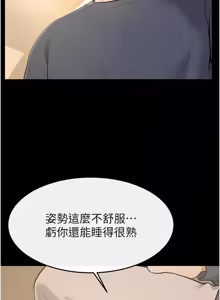 Page 1211 of 继母与继姐 | 繼母與繼姐 1-126 END - preview thumbnail