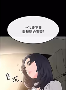Page 1212 of 继母与继姐 | 繼母與繼姐 1-126 END - preview thumbnail