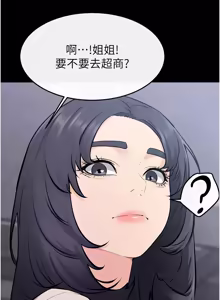 Page 1216 of 继母与继姐 | 繼母與繼姐 1-126 END - preview thumbnail