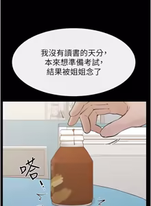 Page 1217 of 继母与继姐 | 繼母與繼姐 1-126 END - preview thumbnail