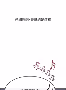 Page 1225 of 继母与继姐 | 繼母與繼姐 1-126 END - preview thumbnail