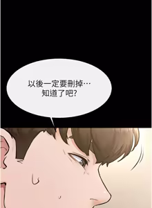 Page 1232 of 继母与继姐 | 繼母與繼姐 1-126 END - preview thumbnail