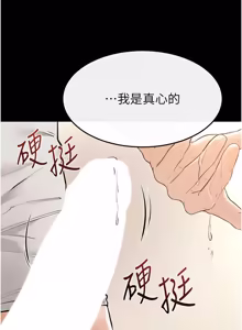 Page 1240 of 继母与继姐 | 繼母與繼姐 1-126 END - preview thumbnail