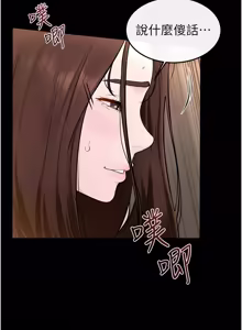 Page 1250 of 继母与继姐 | 繼母與繼姐 1-126 END - preview thumbnail