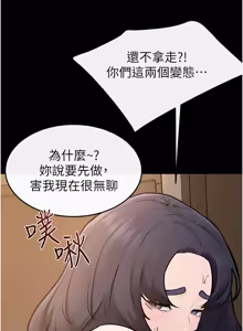 Page 1252 of 继母与继姐 | 繼母與繼姐 1-126 END - preview thumbnail