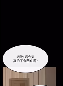 Page 1254 of 继母与继姐 | 繼母與繼姐 1-126 END - preview thumbnail