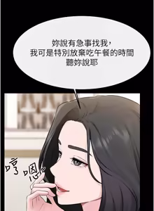 Page 1257 of 继母与继姐 | 繼母與繼姐 1-126 END - preview thumbnail