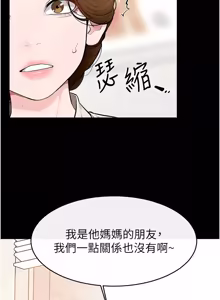 Page 1258 of 继母与继姐 | 繼母與繼姐 1-126 END - preview thumbnail