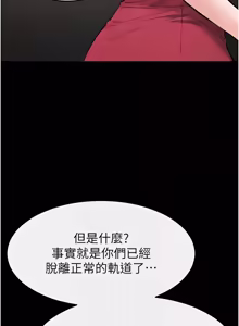 Page 1261 of 继母与继姐 | 繼母與繼姐 1-126 END - preview thumbnail