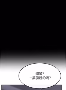 Page 1262 of 继母与继姐 | 繼母與繼姐 1-126 END - preview thumbnail