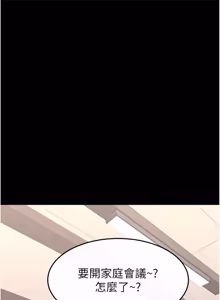 Page 1267 of 继母与继姐 | 繼母與繼姐 1-126 END - preview thumbnail