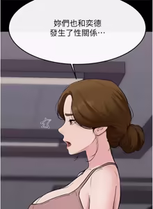 Page 1268 of 继母与继姐 | 繼母與繼姐 1-126 END - preview thumbnail