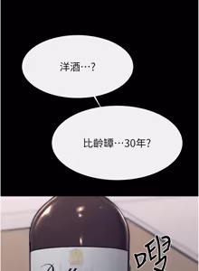 Page 1274 of 继母与继姐 | 繼母與繼姐 1-126 END - preview thumbnail