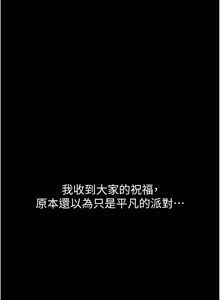 Page 1275 of 继母与继姐 | 繼母與繼姐 1-126 END - preview thumbnail