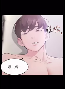 Page 1314 of 继母与继姐 | 繼母與繼姐 1-126 END - preview thumbnail