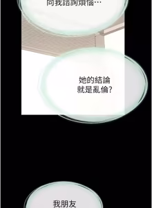 Page 1316 of 继母与继姐 | 繼母與繼姐 1-126 END - preview thumbnail