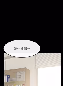 Page 1319 of 继母与继姐 | 繼母與繼姐 1-126 END - preview thumbnail