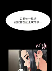 Page 161 of 继母与继姐 | 繼母與繼姐 1-126 END - preview thumbnail