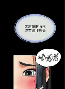 Page 168 of 继母与继姐 | 繼母與繼姐 1-126 END - preview thumbnail