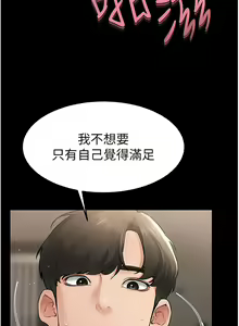 Page 178 of 继母与继姐 | 繼母與繼姐 1-126 END - preview thumbnail