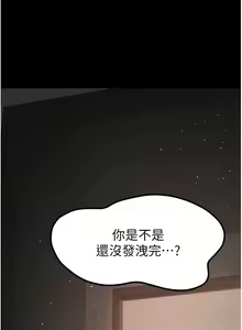 Page 181 of 继母与继姐 | 繼母與繼姐 1-126 END - preview thumbnail
