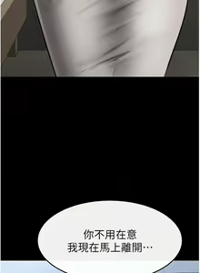 Page 196 of 继母与继姐 | 繼母與繼姐 1-126 END - preview thumbnail