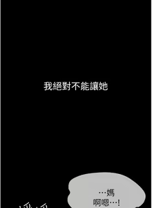 Page 205 of 继母与继姐 | 繼母與繼姐 1-126 END - preview thumbnail