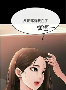 Page 235 of 继母与继姐 | 繼母與繼姐 1-126 END - preview thumbnail