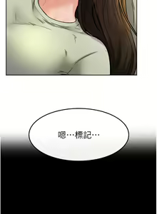 Page 291 of 继母与继姐 | 繼母與繼姐 1-126 END - preview thumbnail