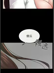 Page 298 of 继母与继姐 | 繼母與繼姐 1-126 END - preview thumbnail