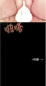 Page 320 of 继母与继姐 | 繼母與繼姐 1-126 END - preview thumbnail