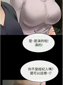 Page 414 of 继母与继姐 | 繼母與繼姐 1-126 END - preview thumbnail