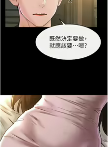 Page 421 of 继母与继姐 | 繼母與繼姐 1-126 END - preview thumbnail
