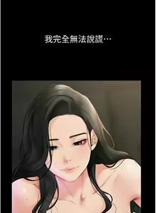 Page 476 of 继母与继姐 | 繼母與繼姐 1-126 END - preview thumbnail