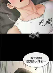 Page 484 of 继母与继姐 | 繼母與繼姐 1-126 END - preview thumbnail