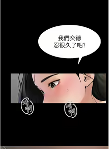 Page 486 of 继母与继姐 | 繼母與繼姐 1-126 END - preview thumbnail