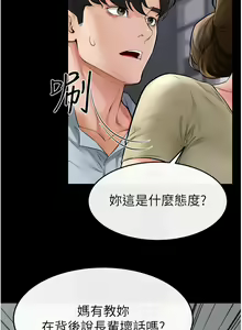 Page 506 of 继母与继姐 | 繼母與繼姐 1-126 END - preview thumbnail